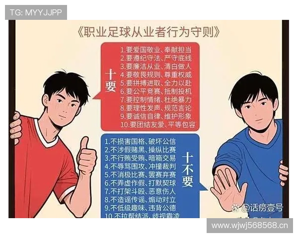 裁判沟通规则全解析：比赛中哪些沟通行为被允许？